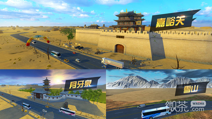 遨游城市遨游中国卡车模拟器1