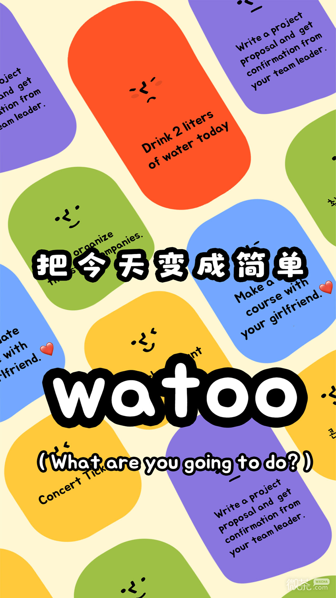Watoo最新版0