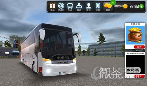 公交公司模拟器2.0.72