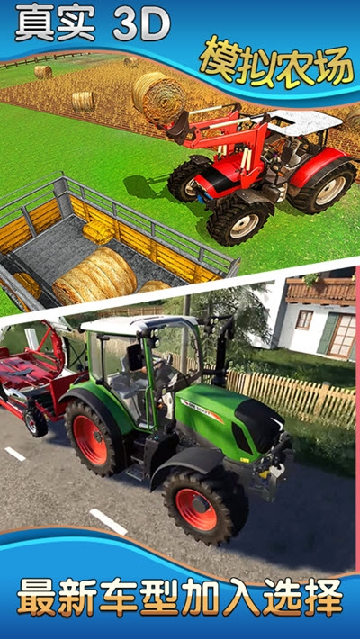 模拟农场1