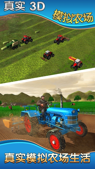 模拟农场九游版2