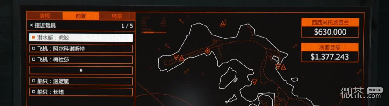《GTA5》上岛潜行清兵攻略 第2张