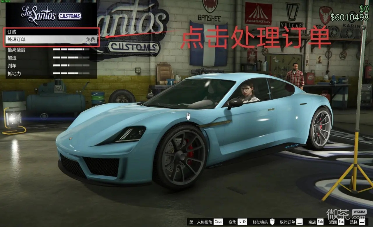 《GTA5》线上模式自定义车牌攻略 第7张