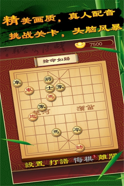全民象棋九游版1